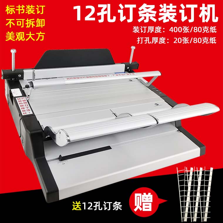 YMAS U - 120 12 - tooth hot melt nail bar binding machine contract for hot melt punching binding machine