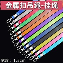 1 5cm wide metal lan kou label lanyard rope sleeve badge lanyard work card zhan hui zheng zheng jian ka sheng