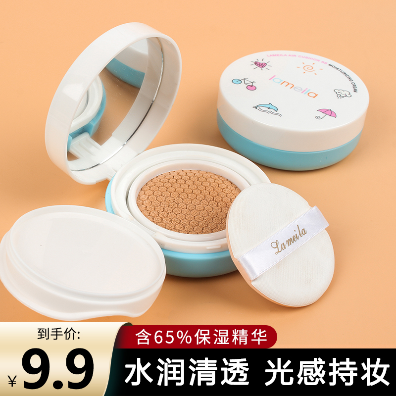 Air cushion bb cream not demakeup student Affordable Dry Leather Moisturizing Oil Leather flawless persistent pink and persistent powder bottom liquid