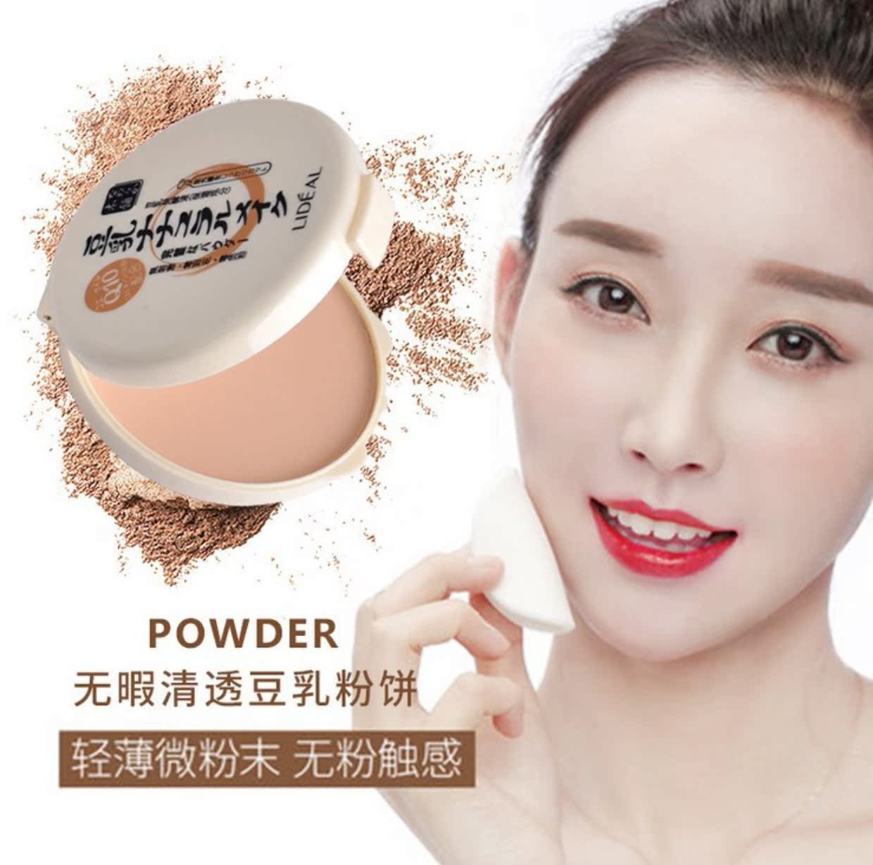 Ling point LIDEAL sữa đậu nành một lớp phấn nền che khuyết điểm với gương phấn fit me