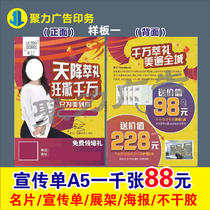 Cui Factory color page leaflet Business card Cui Factory mask poster Cui Factory advertising materials Easy-to-pull display rack