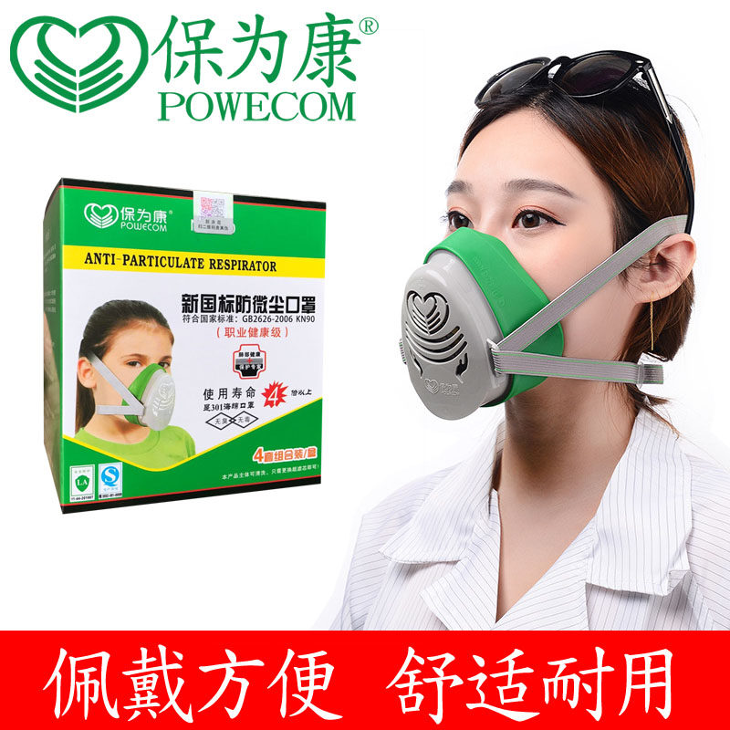 Kept for Conn 3800 Dust mask Furnishing Dust Polished Mask Electrostatic Filter Cotton Anti Dust Woodworking Resistance Dust