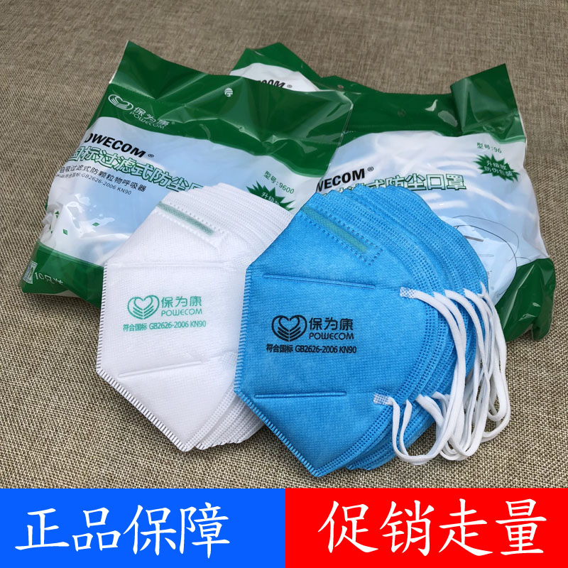 Protection for Conn 9600 dust mask disposable nasal mask dust-proof and breathable washable easy to suck coal mine dust