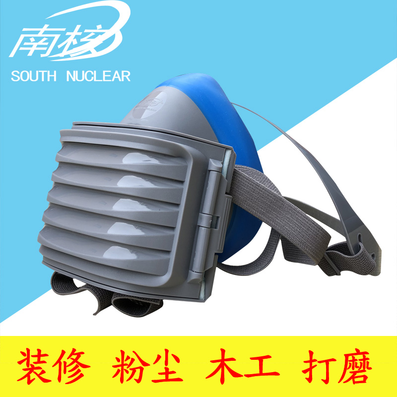 South nuclear 2008A dust mask anti-industrial dust polished and breathable easy to suck anti-dust dust KN90 filter cotton
