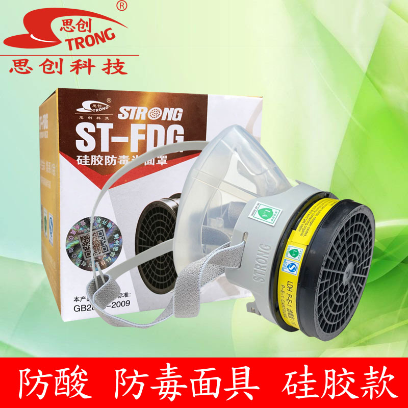 Sitron gas mask anti-acid gas anti-gas chlorine gas dust-proof active carbon P-E-1 filter poison box