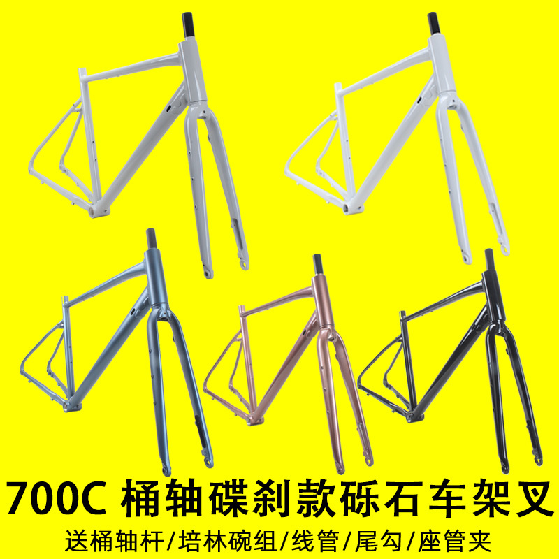 700C Gravel Bike Frame with Thru-Axle, Off-Road Gravel Bike, Road Bike with Disc Brakes, Semi-Integrated Cable Routing, Front Fork