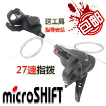 microshift Mountain bike road bike Sports Car 9-speed 27-speed split finger shift transmission dial handle