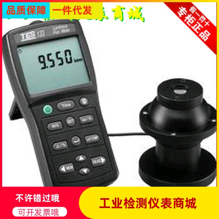 Taiwan's Teisee Luminous Flux Meter TES-133 Light Flux Meter Flow Clarity Tester 7000 Flow Miner