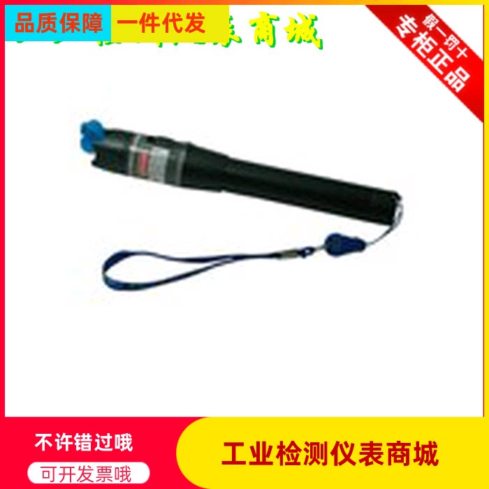 Shanghai letter test BML205-10 red light pen BML-205L pen visual fault detector 10mW test pen