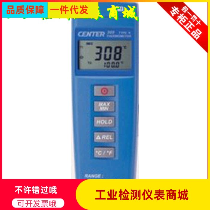 Digital thermometer CENTER-307 CENTER-308 thermocouple thermometer temperature test table