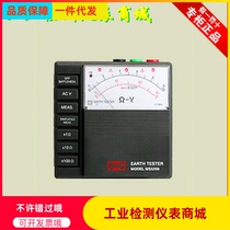 MS5209 grounding Resistance Tester grounding resistance meter range 10 100 1000 Ω