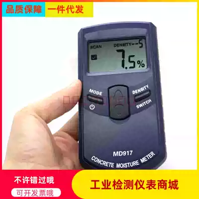 Xinbao MD917 Wall Wall hairy wall floor tile concrete humidity moisture content moisture check tester