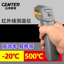 Taiwan Group Special Infrared Temperature Gauge CENTER350 352 Industrial High Precision Thermometry Gun Point Temperature Gauge Temperature Gauge