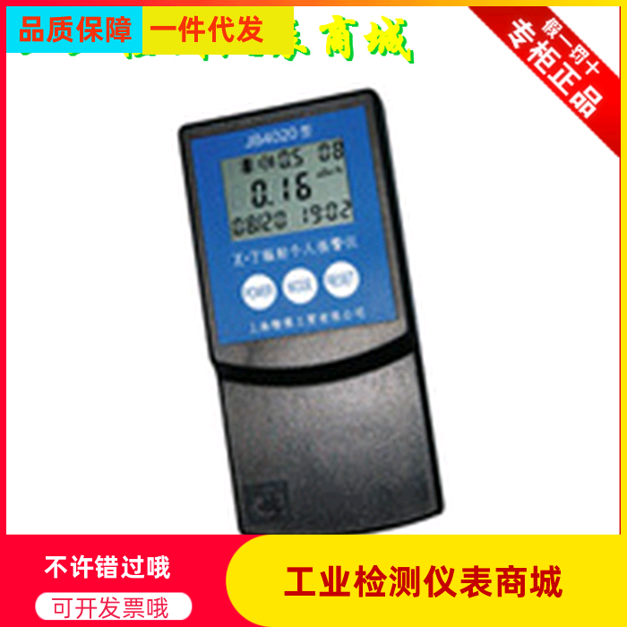 JB4020 radiometer JB4020 type X-γ Radiation personal alarm instrument Nuclear radiometer (promotion)