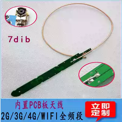 RF RF antenna 2g 3G 4G full band antenna 2 4G wifi built-in PCB board antenna can be customized