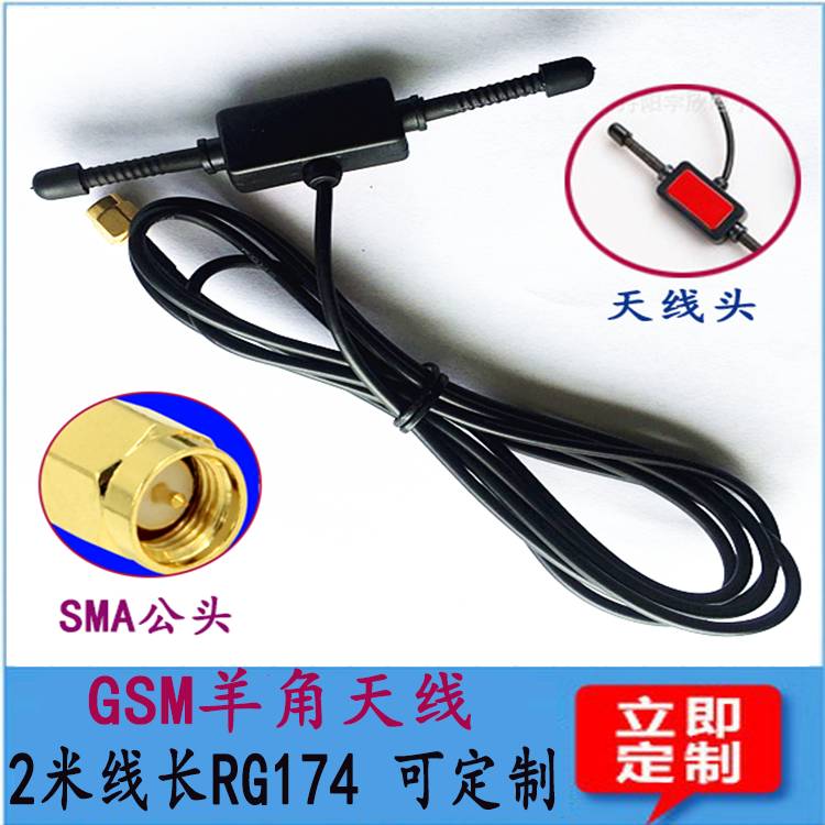 GSM Antenna 900-1800mhz Antenna Equipment Antenna GSM Antenna 3G Antenna can be customized