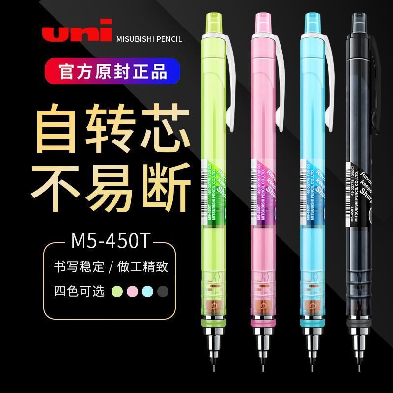 Japan Uni Mitsubishi Lead Core Automatic Rotating M5-450T Simple Version Kuru Toga Mechanical Pencil 0.5mm Japan Uni Mitsubishi Lead Core Automatic Rotating M5-450T Simple Version Kuru Toga Mechanical Pencil 0.5mm