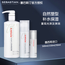 Sebastian Soft Care Sculpting Gel Hydrating Moisturizing Glossy Hair BB Cream Repair Base Styling Gel No. 9