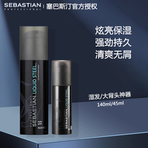 Sebastian Sebastian Vigorous Gel Cream Big Back Oily Head Mens Styling Moisturizing Long-lasting Quick-drying Hair Wax