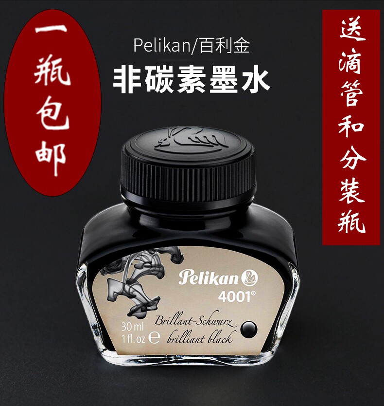 National super affordable 30ml Baili gold 4001 Baile ink split dress bright black Royal blue ink