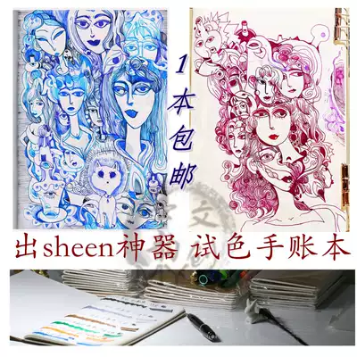 Out of sheen artifact domestic Bachuan paper hand account pen color ink hobo inner core inner page A5B6A6TN watercolor