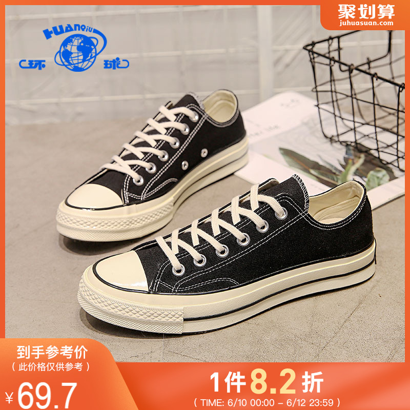 Universal classic upgrade 2021 spring and summer versatile low top canvas shoes male Korean version casual students small white shoes