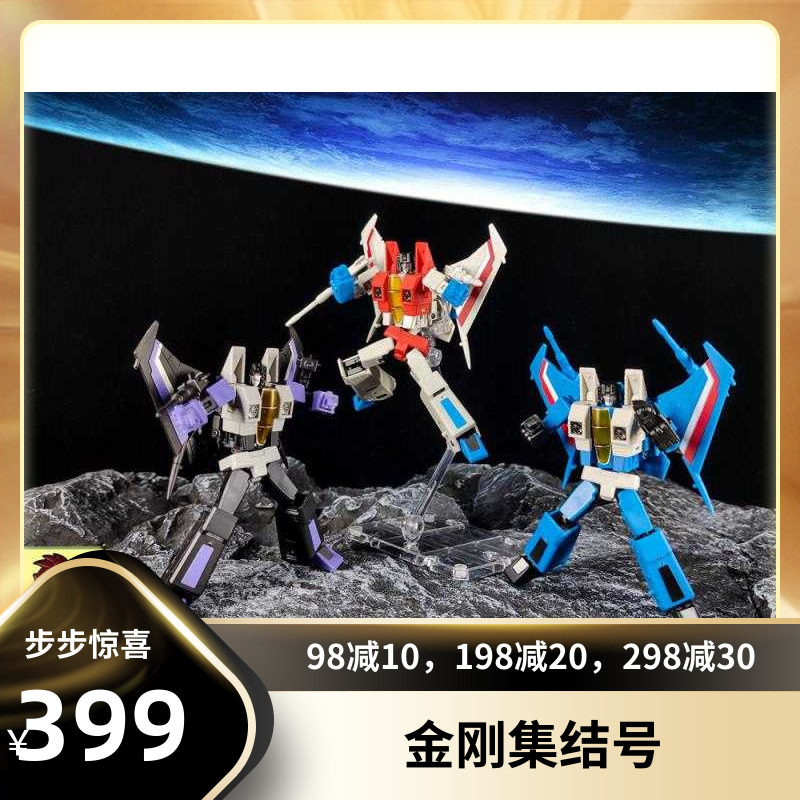 Magic Fang MS-TOYS MS-B26 Red Fuss Flying Squad 3 People Suit Small Proportion Deformed Toy