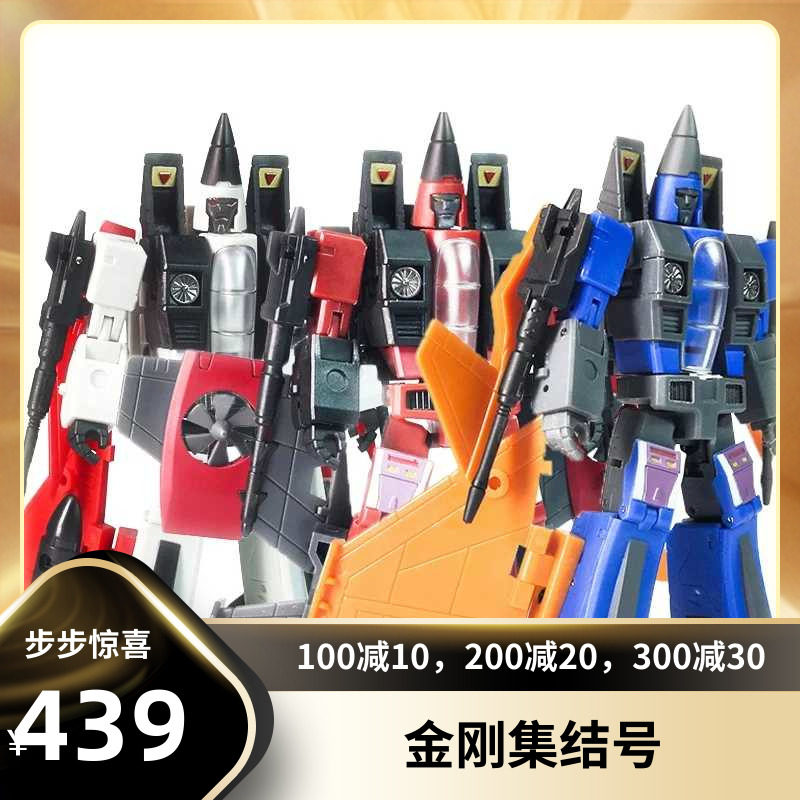 Rubik's Cube MS-B30 Three-pointed Flying Squad Jet Elegy Charge Small Scale Deformation Toy