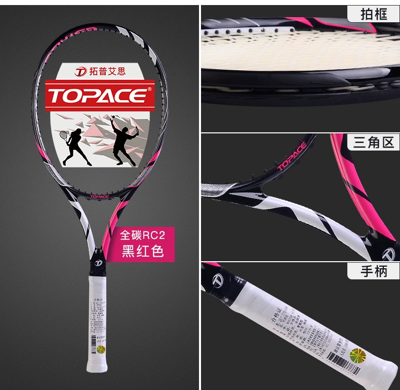 Topace vợt tennis người mới bắt đầu phù hợp với siêu nhẹ sinh viên đại học chuyên nghiệp đầy đủ carbon nam đôi nữ huấn luyện viên