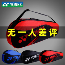 yonex badminton racket bag yy mens single shoulder backpack womens 3 only 6-pack tennis racket bag