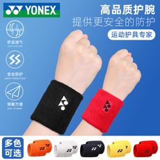 Движение запястья yonex尤尼克斯运动护腕男羽毛球篮球运动防扭护套手腕擦汗巾头带