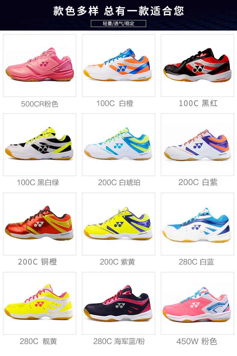 Trang web chính thức của nữ Yonex siêu nhẹ giày the thao nữ biti's