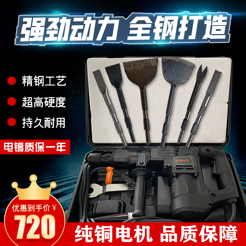 Electric pickaxe copper removal artifact Full set of special tools for dismantling motors Electric high-power dismantling motors to dismantle waste copper wires