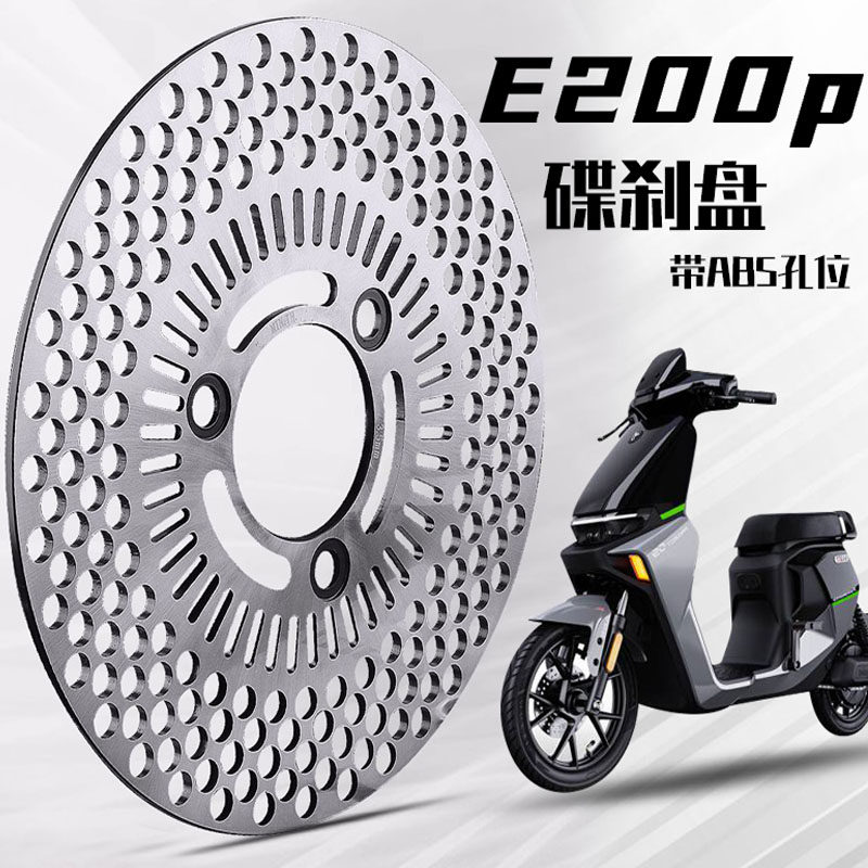 适用九号改装碟刹盘E200P/MK2/MMAX110P/ ABS /220带感应盘刹车盘-Taobao