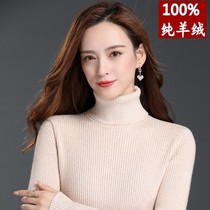2021 Winter new female high collar cashmere sweatshirt pure color 100 lap temperament swarm with lean underknit wool sweater