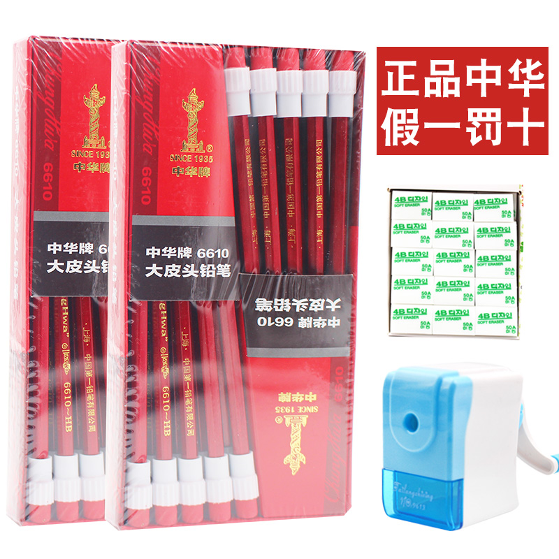 Chinese pencil HB elementary school children's pencil set 6610 Chinese Chinese card large leather pencil