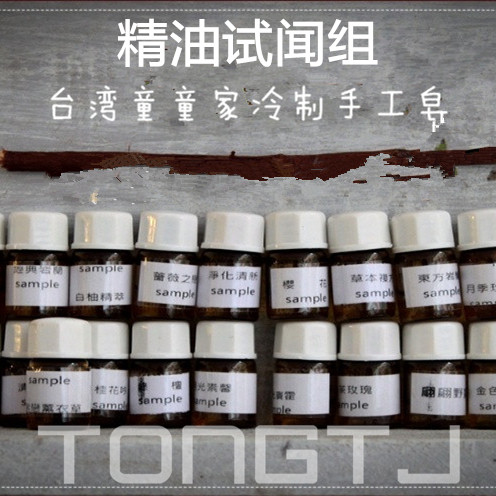 (Scented test group) Nana Mom Tong Tong Home Miaroma Full series 3% dilution of the new