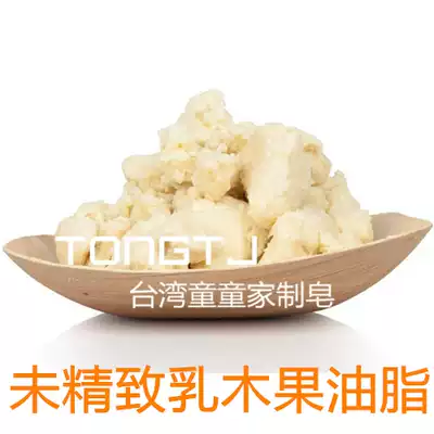 (Unrefined Shea butter) Nana Ma Tongtong Home Union Shop Handmade Soap Material 1000g