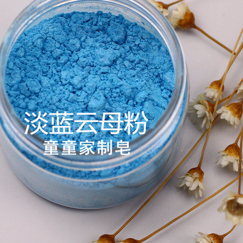 Light Blue Nana Ma Tong Tongjia 400-mesh stable mica powder handmade soap color powder pearl powder slime 50g