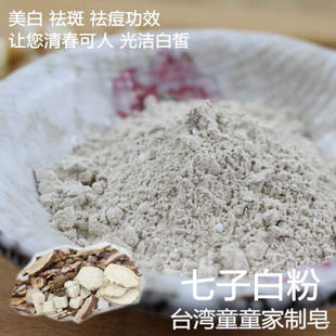 (Seven Sons White Powder) Nana Ma Tongtongjia United Store Plant Fine Powder Seven Sons White Powder 50g