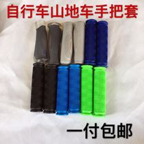 Bicycle handle mountain bike dead flying bicycle folding car universal soft rubber handle gloves non-slip handle cover