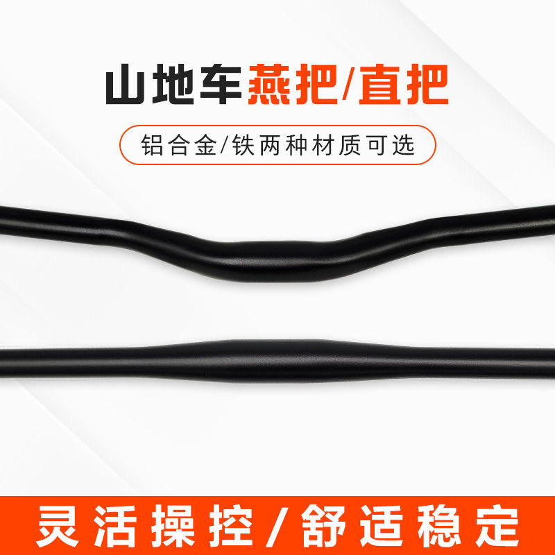 マウンテンバイク用汎用ハンドルバー、ステム、小型スワローハンドルバー、アルミ合金製ハンドルバー、自転車用ステム、折りたたみ式ハンドルバー