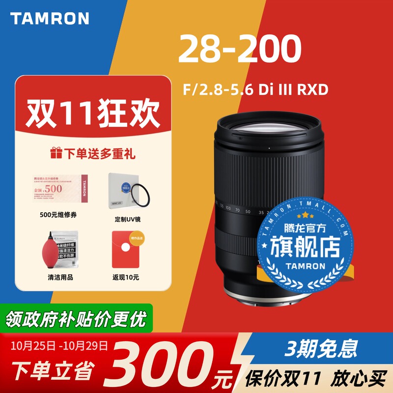 Tenglong 28-200mm Mirrorless Full-Frame Sony E-Mount Large Zoom Lens Tenglong 28200 Tenglong Lens Official Tenglong 28-200mm Mirrorless Full-Frame Sony E-Mount Large Zoom Lens Tenglong 28200 Tenglong Lens Official