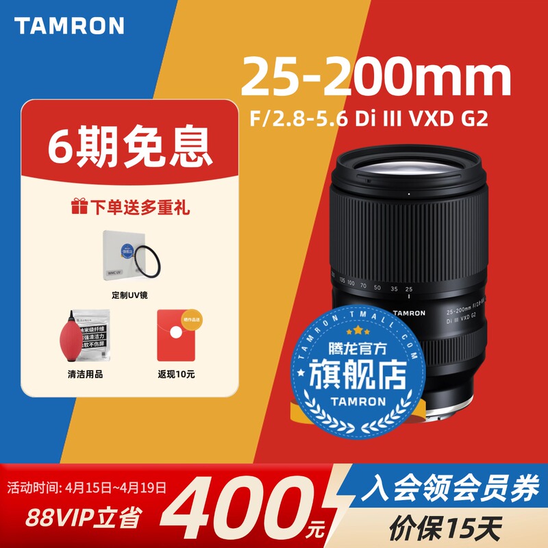Tenglong 25-200 Second Generation Large Zoom Lens for Sony Mirrorless E-Mount Tenglong 25200 Tenglong Lens Official