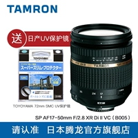 Gửi UV Tamron 17-50mmF2.8 chống rung B005 phong cảnh chân dung ống kính SLR liên tục khẩu độ lớn Canon ống kính canon góc rộng