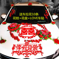 Wedding car decoration front flower suction cup creative personality lollipop custom car stickers Wedding car decoration net red set