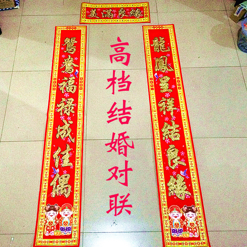 Wedding supplies, wedding room decoration and layout, marry a girl, flocking, bronzing, velvet door couplet door set