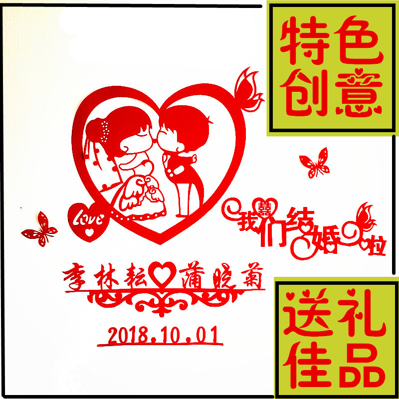 Wedding Room Decoration Living Room Wall Bedroom Door Comedy name Custom name Wedding Creativity Double Delight Romantic Wedding Arrangement Supplies