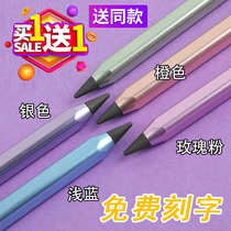 Writing an endless pen forever pen Germany erasable metal pencil without ink black tech students with permanent pen