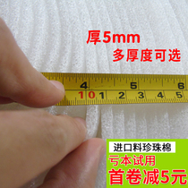 eppe pearl cotton packaging film customized heat insulation anti-crash soft foam cushion shockproof sponge solid protective packing material